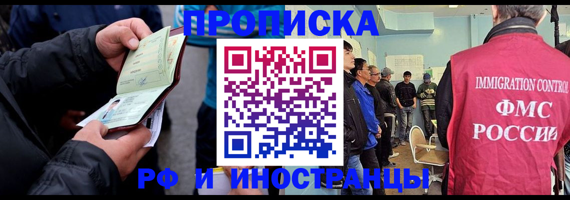 временная регистрация в Моршанске