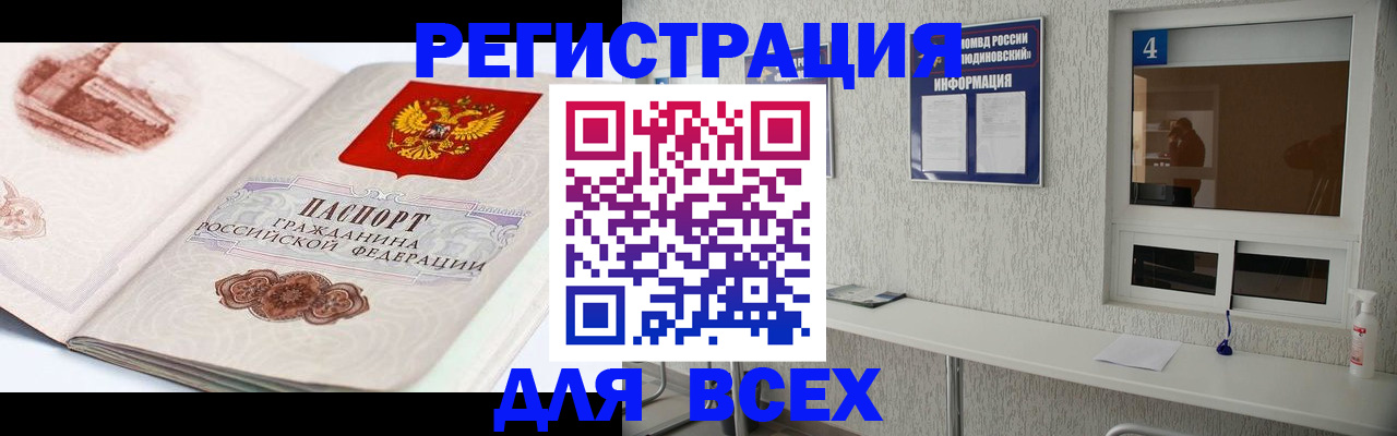 прописка от собственника в Моршанске